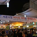 서문시장건해산물 상가 이미지