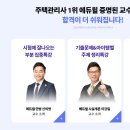 에듀윌부평