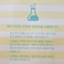 웰워싱