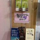 엘리스효소찜질