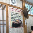 포천고려삼계탕 이미지