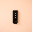 황남채