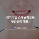 연세웃는치과의원 이미지