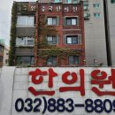 왕소연중국한의원 이미지