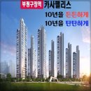 부평구청역(인천1호선) 이미지