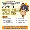 어린이 웹툰창작교실 이미지