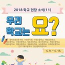 이방초등학교 병설유치원 이미지