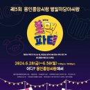 꼬치마당 이미지