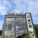 정원고기마을 | 판암동 뷰가 멋진 카페 하늘만큼 방문 후기 대나무 정원 사이드 메뉴 쌍청 고기 마을 친구 모임 점심 특선