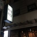 하정 인 이미지