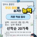 적성태권도장 네이버블로그