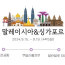 잘란PC | [1DAY] 2024 말레이시아&amp;싱가포르 여행_잘란알로 야시장, 사이우, 말레이시아 항공 MH67