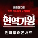 (주)이은투어 이미지