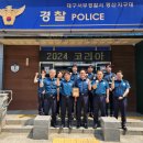 평산지구대 이미지