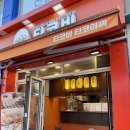 [서울 잠실야구장] 2024 개막시리즈 한화전 412블록 관람 후기(feat. 타코비)
