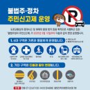 주정차-8 이미지
