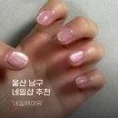 울산 남구 네일샵 추천 네일헤이유