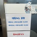 돈마이돈까스 이미지
