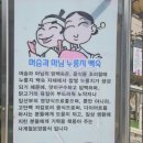 천면(부지1리) | 머슴과 마님_고소하고 맛 좋은 누룽지 백숙 포장 후기