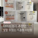 다이소 정리 추천템 | 쌓을 수 있는 적층형 수납함 후기