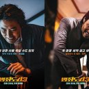 범죄도시3 이미지