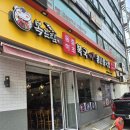 🐟 노원역 맛집 추천! 복드림 전주복콩나물국밥에서 즐기는 시원한 복어국 한 그릇🍲