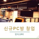 인디고PC방 이미지