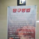 K2 당구장 이미지