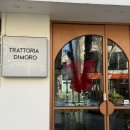 디모로 | 광주 일곡동 자연마을 분위기 좋은 ‘트라토리아 디모로 일곡점’ 후기