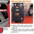 에이스 오토 서비스 이미지