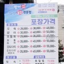 팔팔활어회팔팔물회전문점 이미지