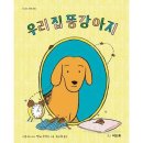 똥강아지 쇼핑하우