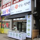 만복만두 이미지