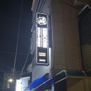 신코인 노래연습장 이미지