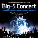 BIG-O 해상무대 이미지