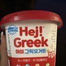 그릭레인 | 비마트 그릭요거트 추천 덴마크 하이그릭요거트 무가탕플레인 후기