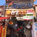 금남시장