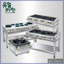 유얼키친