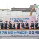 구립해공노인복지관 이미지