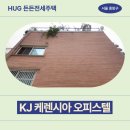 상봉역(경의중앙선) | 상봉동 104-48외 5필지 케이제이케렌시아 제5층 제505호 | 허그 든든전세주택(HUG) 거주 후기 확인하기
