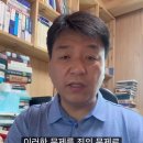 📖 포괄적 차별금지법 반대하는 이유 이미지