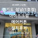 아이즈크림 - 동대문구 한천로58길 47 | 아이즈크림