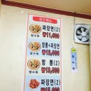진미장 - 북구 시랑로79번길 30-5 | 진미장 메뉴 가격 후기 부평 동전노래방