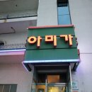 아미가모텔 | 아미가호텔 목포평화광장이 보이는 모텔에서 하룻밤숙박후기