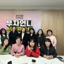 소잉 디자이너 | [부자언니소잉디자이너 성공강연회] 경남지회 부산편 후기
