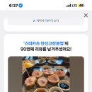 스미카츠 안산고잔본점 이미지