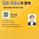 해든 부동산중개 이미지