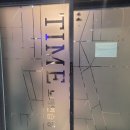 타임노래연습장 이미지