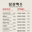닭장맥주진주역점