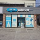 텐코인노래연습장 이미지